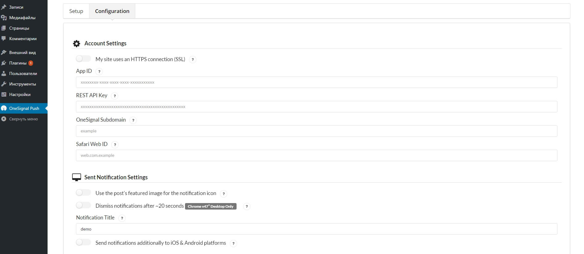 OneSignal HTTP