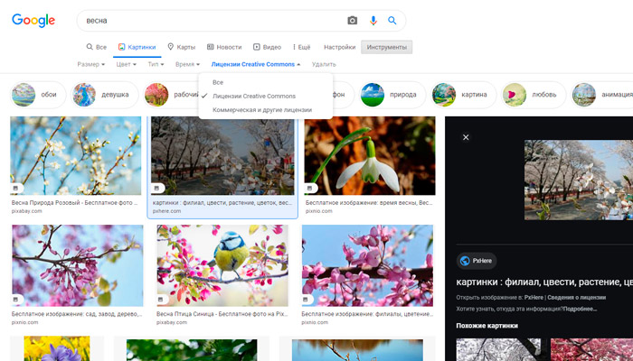 Ищем в Google Картинках с соответствующей отметкой Ищем в Google Картинках с соответствующей отметкой